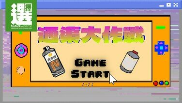 【 通渠大作戰｜通渠劑了解清楚才好用！】