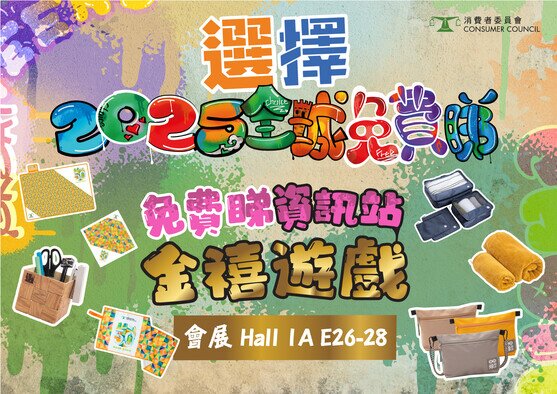 【金禧展场│《选择》2025全城免费睇】
