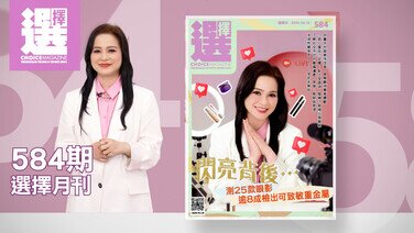 【最新一期《選擇》月刊出版了】 