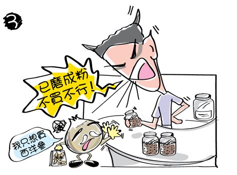 付款時，洋蔥爺爺從購物袋中取出已磨成粉的犀角，說：「我只想買西洋參。」店主立即變臉及大聲喝斥：「犀角已磨成粉，不買不行！」