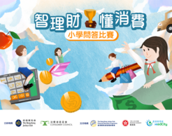 小學生教育計劃