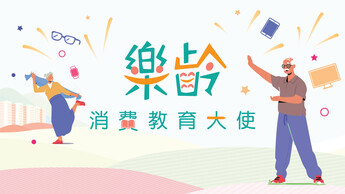 Educator Scheme for the Senior Citizens