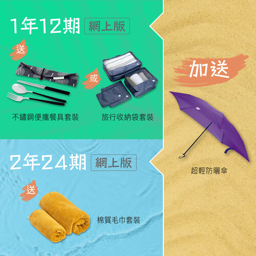 Spring Promotion