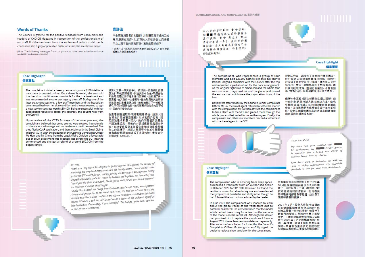 consumer council annual report 2021-22 Compliments and Words of Thanks