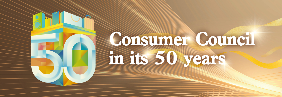 Consumer Council in its 50 years