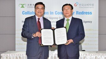 消委會與韓國消費者院簽訂合作協議書　開創兩地消費者投訴互通機制
