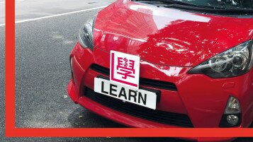 駕駛學校套餐收費差異可達10倍　留心補鐘及其他收費免失預算
