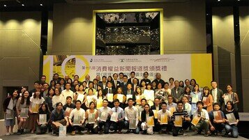 第18屆消費權益新聞報道獎 發揮傳媒力量   監督維護消費權益
