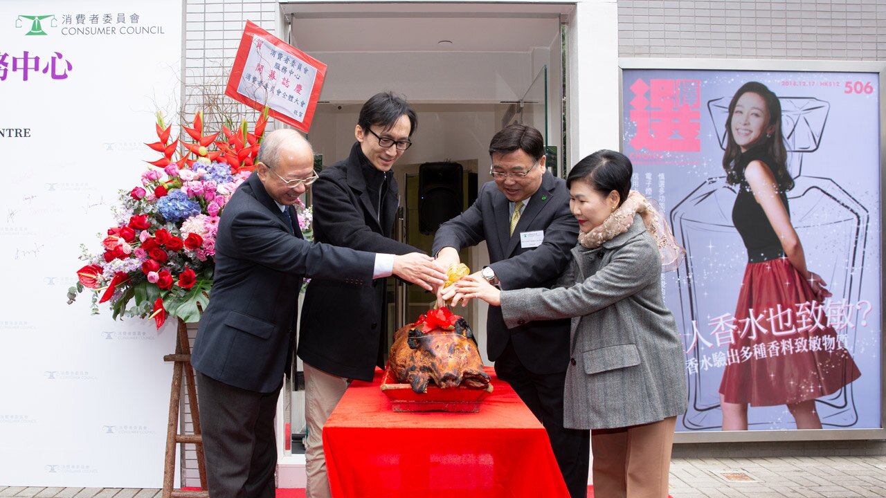 The Opening of the Consumer Council Services Centre in Tsim Sha Tsui 