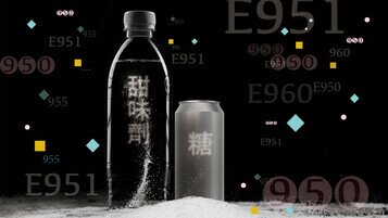 甜上加甜！健康風險不容忽視！ 雖已添加甜味劑  4成甜味飲品游離糖含量達建議每日攝入量一半