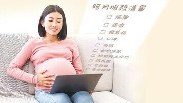 陪月员资历悬殊欠清晰定义  慎阅服务条款并宜备应急方案