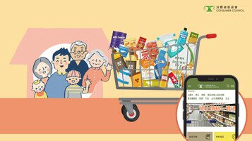 抽檢4大超市貨品價格均錄升幅 罐頭食品及嬰兒用品於不同超市價格懸殊  善用消委會「網上價格一覽通」精明居家抗疫