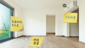 新樓執修欠佳「手尾長」　發展商宜加改善免爭議