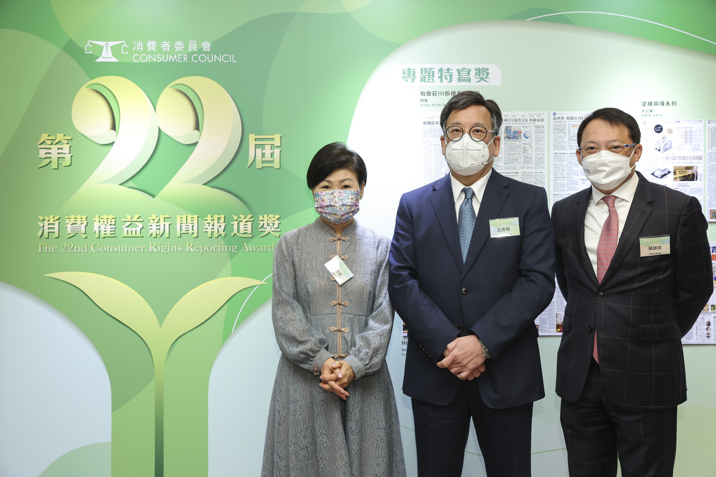 The Honourable Algernon Yau Ying-wah, Secretary for Commerce and Economic Development, Mr Clement Chan Kam-wing, Chairman of the Consumer Council, and Ms Gilly Wong Fung-han, Chief Executive of the Consumer Council.