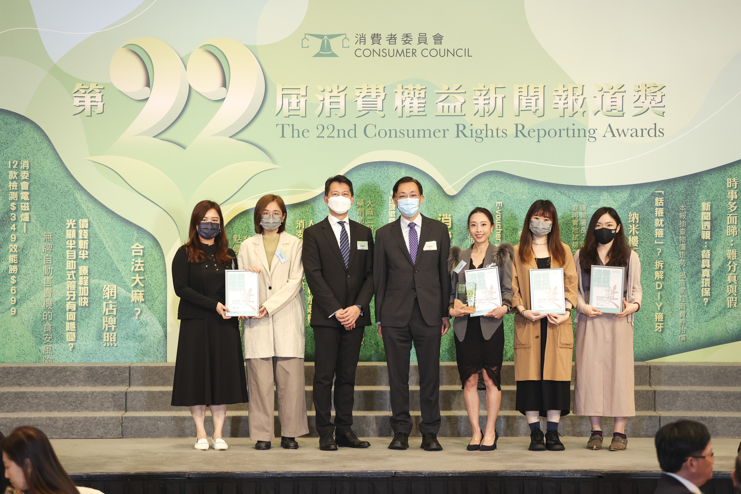 Mr Eddie Cheung Kwok-choi, Director of Broadcasting, and adjudicator Mr Shun Chi-ming present the “Best Use of Social Media in Consumer Advocacy” award