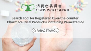 Consumer Council Launches Online Search Tool for Medication Containing Paracetamol  Enabling Consumers to Purchase Pain and Fever Relief Medicine at Ease
