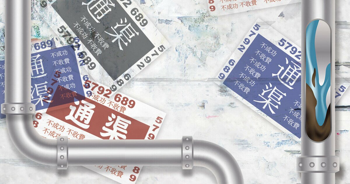 通渠产品切忌混合使用 随时伤渠更招意外 产品成分及使用资讯不清宜慎选 | 消费者委员会