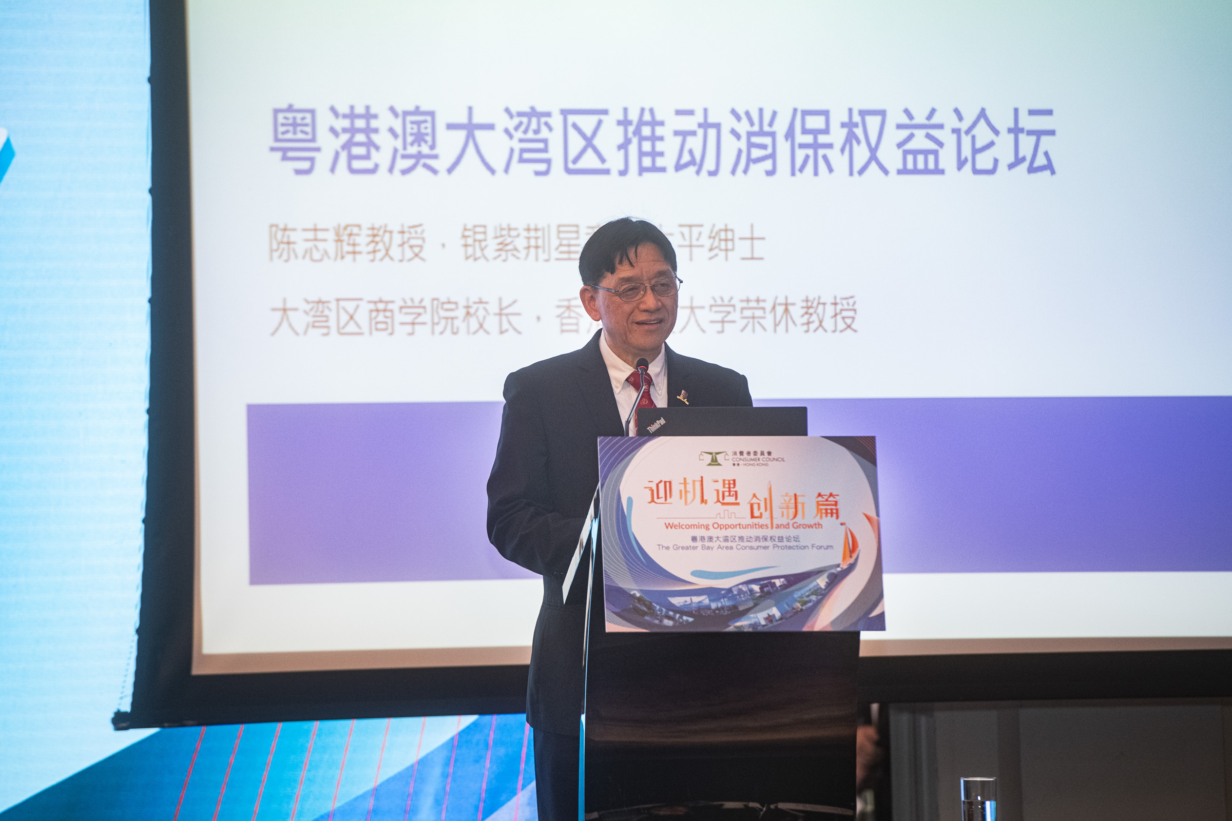 Professor Andrew Chan Chi-fai, President of GBA Business School presents a speech