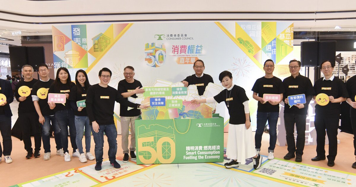 Consumer Council “Consumer Rights Carnival” Opens Today Celebrating Consumer Council’s ...