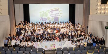 Over 100 Secondary Schools Competing in the 1st “Smart Consumption Academy”  Fostering Positive Consumption Values through Joyful and Creative Learning