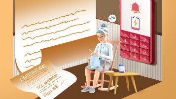 銀髮服務不佳條款嚴苛惹爭議   將心比心共建樂齡友善消費環境