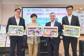 金管局與消委會合作推出虛擬實境角色體驗遊戲