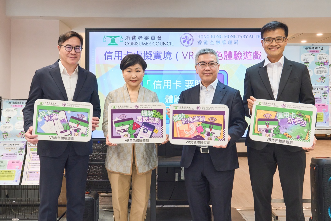 Ms Gilly Wong Fung-han, Chief Executive of the Consumer Council (second from left), Mr Arthur Yuen, Deputy Chief Executive of the Hong Kong Monetary Authority (second from right), Mr Alan Au, Executive Director (Banking Conduct) of the Hong Kong Monetary Authority (first from right), and Mr Francis Ho, Deputy Chief Executive of the Consumer Council (first from left) attends an experimental virtual reality (VR) simulation games event at a local secondary school.