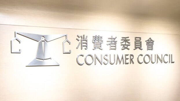 消費者委員會總幹事今天約滿離任