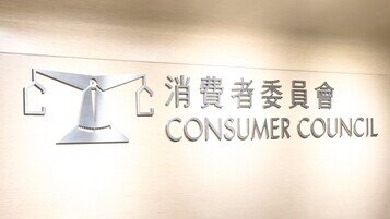消費者委員會總幹事今天約滿離任