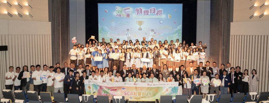 The 2nd “Smart Consumption Academy” Participated by Nearly 30,000 Students from 163 Schools Launch of “My Best Ambassador Scheme” to Pass on Responsible Consumption Values