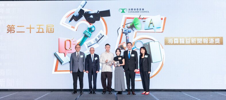 第25屆消費權益新聞報道獎466份作品參賽 聚焦跨境消費權益　攜手守護消費者