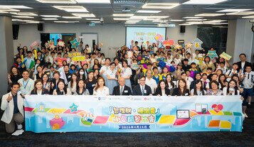 「智理財．懂消費」問答比賽圓滿舉行   逾9千名小學生踴躍參與   建立正確理財價值觀 