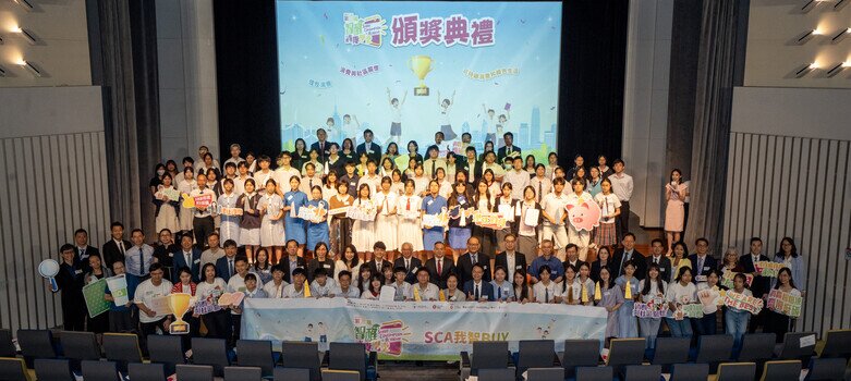 第三屆「智醒消費學堂」逾3萬中學生報名創新高 全新「消費‧智傳人」大使計劃承傳正確消費價值觀