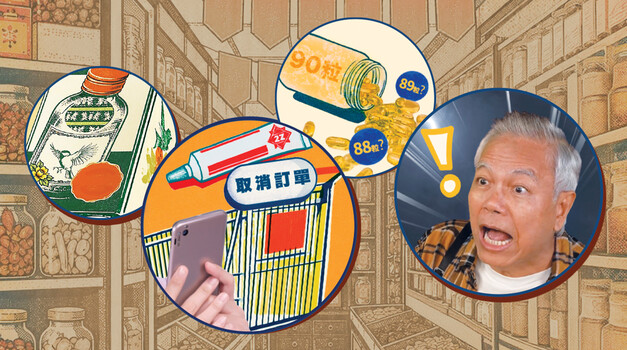 藥品保健產品銷售手法惹爭議 促業界殷實經營提升消費信心