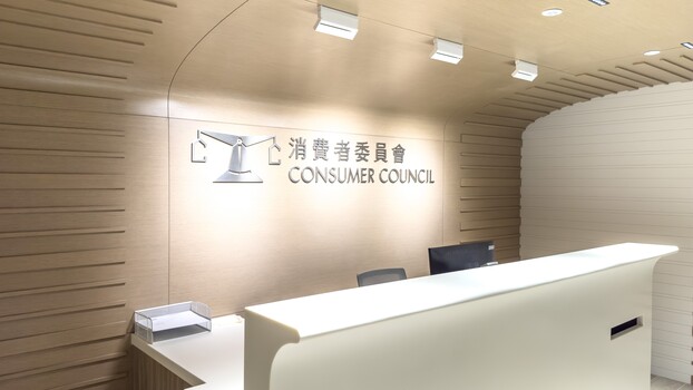 消委會與VTC合作發展首個證書課程 提升零售及服務業投訴處理技巧