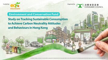 Sustainable Consumption Awareness Reaches New High but Awareness-to-action Gap Persists Tripartite Effort from Government, Businesses and Consumers Critical for Achieving Carbon Neutrality and a Sustainable Future for Hong Kong
