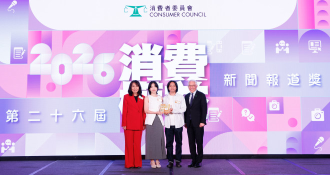 26th Consumer Rights Reporting Awards Honours Excellence in Journalism Spotlighting Diverse Consumer Issues in a Concerted Effort to Safeguard Consumer Rights