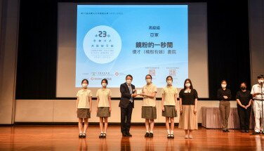 「第23屆消費文化考察報告獎」頒獎典禮  (2022.10.03)