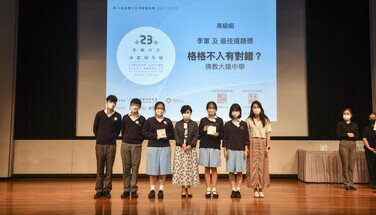 「第23屆消費文化考察報告獎」頒獎典禮  (2022.10.03)