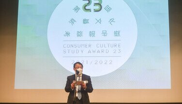「第23屆消費文化考察報告獎」頒獎典禮  (2022.10.03)