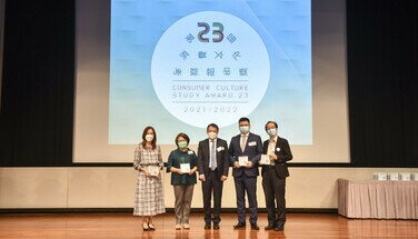 「第23屆消費文化考察報告獎」頒獎典禮  (2022.10.03)