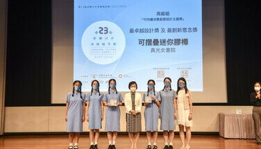 「第23屆消費文化考察報告獎」頒獎典禮  (2022.10.03)