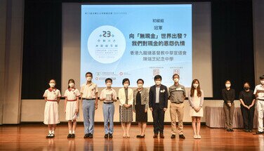 「第23屆消費文化考察報告獎」頒獎典禮  (2022.10.03)