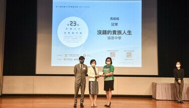 「第23屆消費文化考察報告獎」頒獎典禮  (2022.10.03)