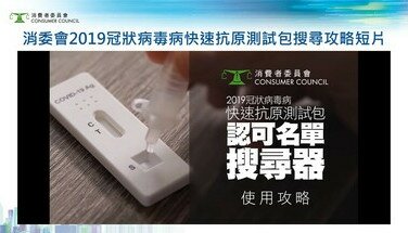 15場特殊需要消費者抗疫講座順利舉行 