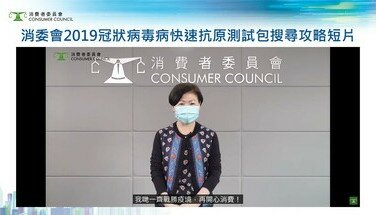 15場特殊需要消費者抗疫講座順利舉行 