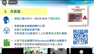15場特殊需要消費者抗疫講座順利舉行 
