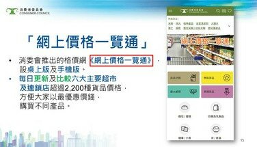 15場特殊需要消費者抗疫講座順利舉行 