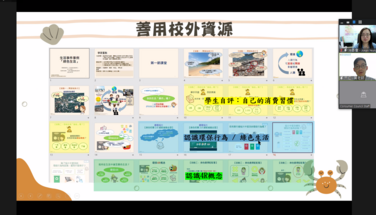 2038 地球人計劃之可持續消費旅程 - 教師培訓_20220810 進階篇