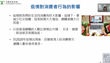 「理財教育師生培訓系列：人工智能、商業道德與消費者教育提示 (新辦)」